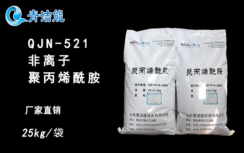 云顶国际yd333能环保絮凝剂