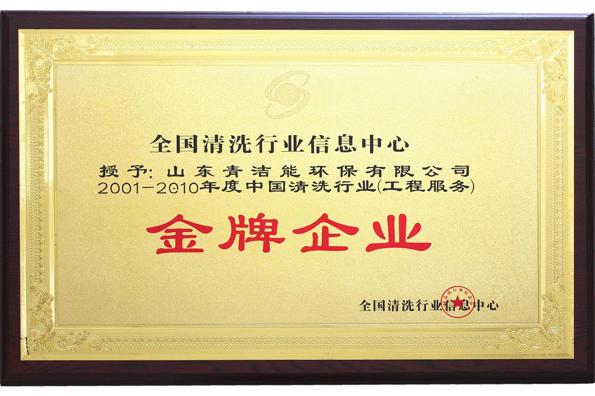 山东云顶国际yd333能金牌企业