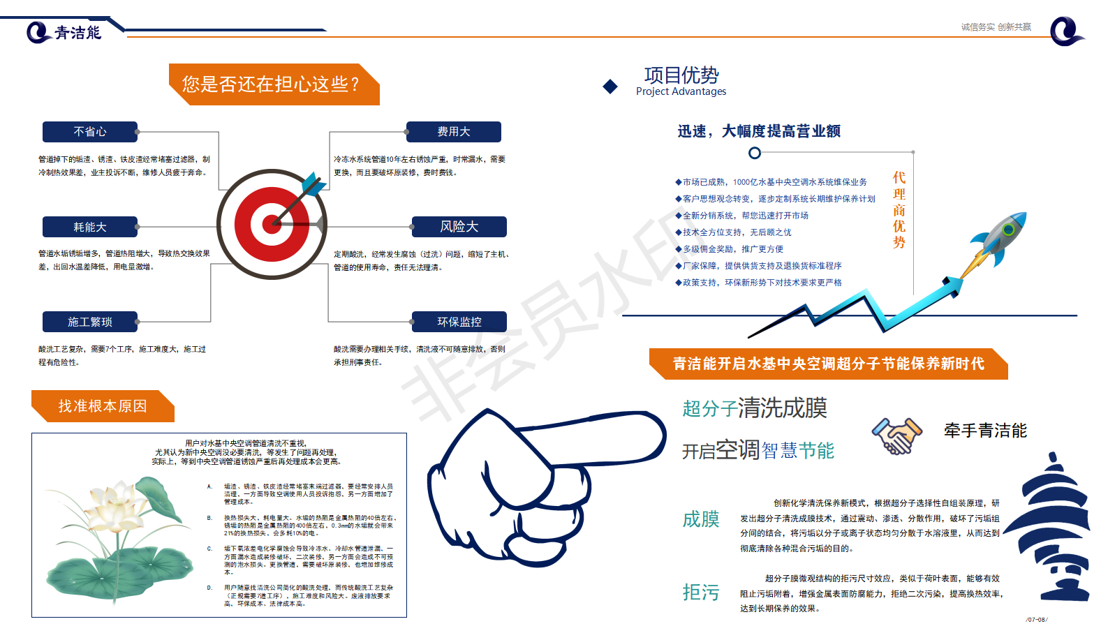 山东云顶国际yd333能环保项目优势
